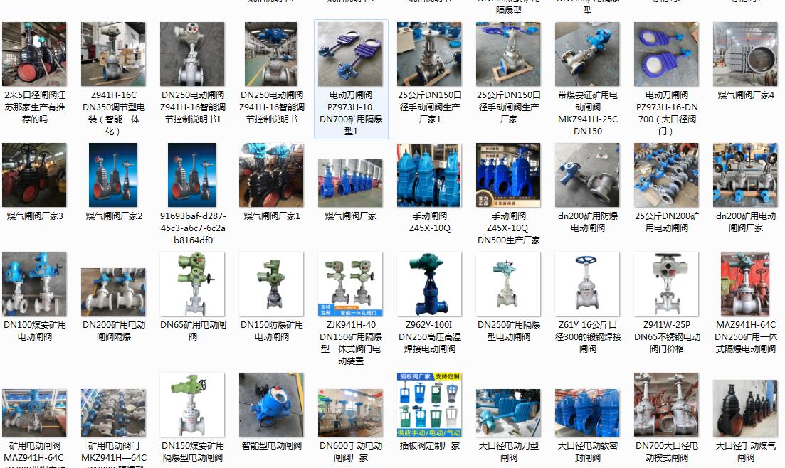 呼和浩特電動(dòng)閥門廠家，呼和浩特電動(dòng)閥門廠家有哪些